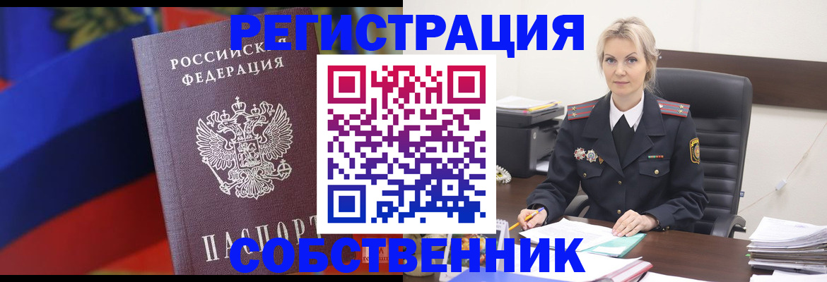 временная регистрация поиск в Тосно