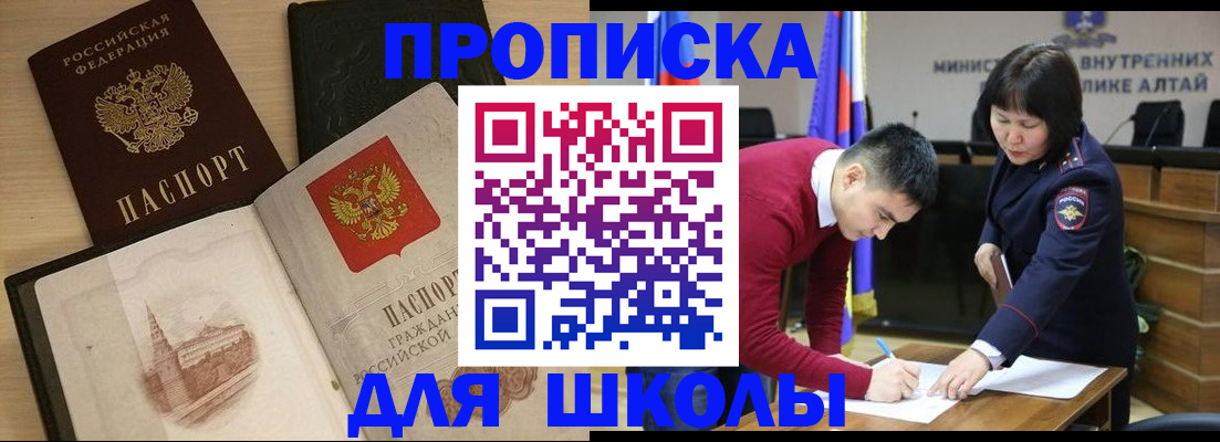 прописка для кредита в Тосно