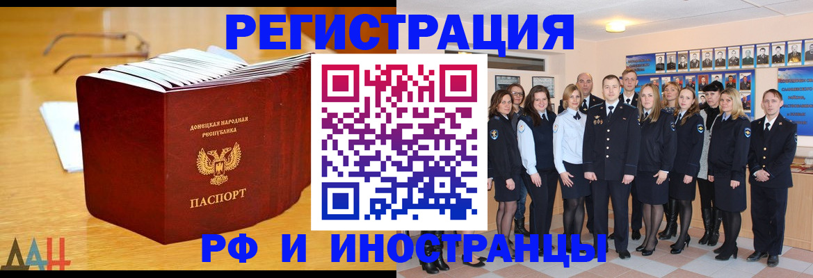 прописка штамп в Тосно