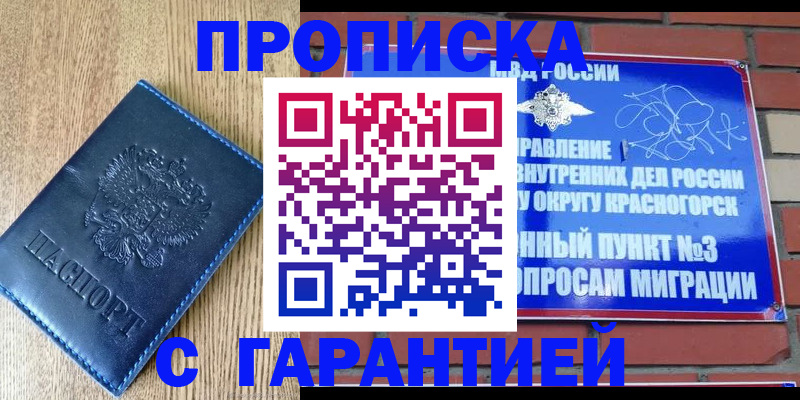 регистрация в Тосно